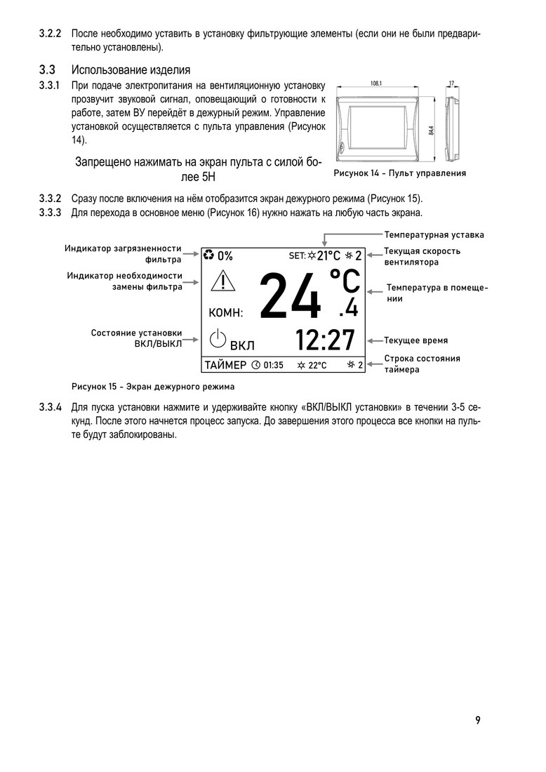 Черная рамка C1G Komfovent